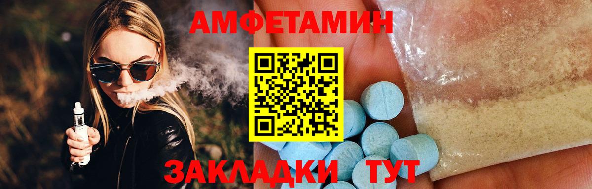 АМФЕТАМИН 98% Верхний Уфалей