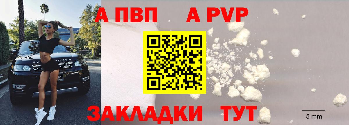 Alpha PVP  Альфа ПВП Соль  Верхний Уфалей  Вход с VPN  Alpha-PVP мука 