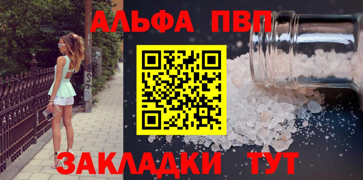 Alfa_PVP кристаллы Верхний Уфалей