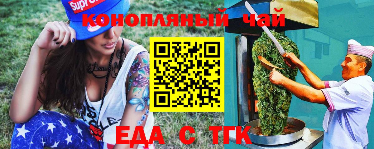 Cannafood конопля  Вход с VPN  Верхний Уфалей 