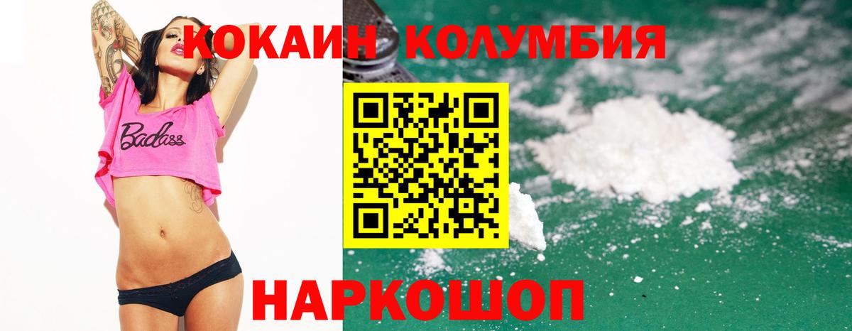 Верхний Уфалей  COCAIN 98%  Кокаин  Вход с VPN  КОКАИН 97% 