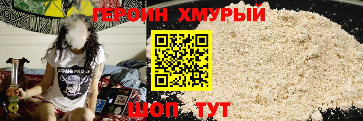 Героин  Вход с VPN  Верхний Уфалей  ГЕРОИН афганец 