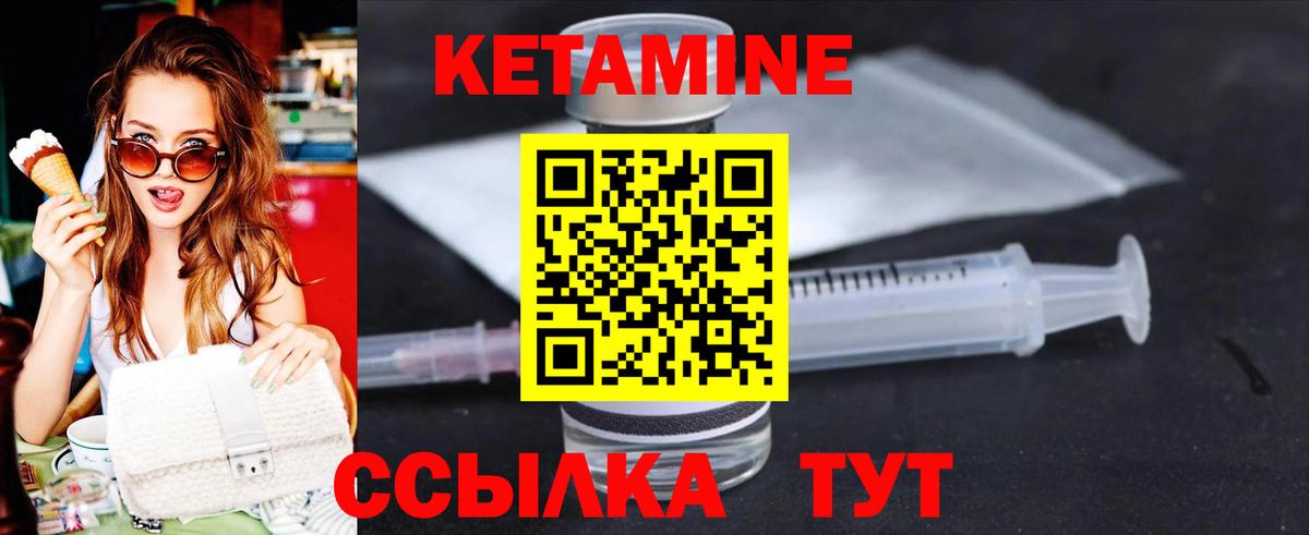 КЕТАМИН ketamine  Вход с VPN  КЕТАМИН ketamine  Верхний Уфалей 