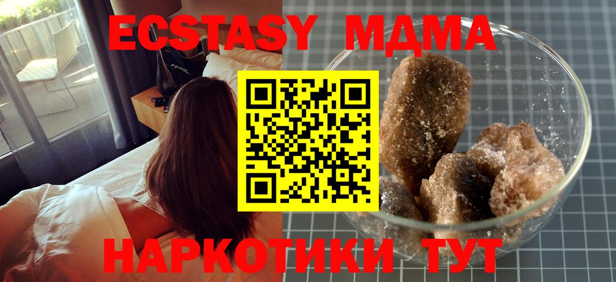 МДМА VHQ  Вход с VPN  MDMA Molly  Верхний Уфалей 