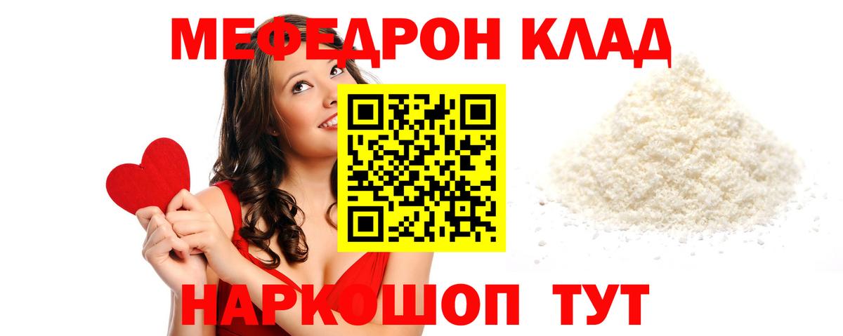 МЕФ  Вход с VPN  Мефедрон кристаллы  Верхний Уфалей  Меф мука 