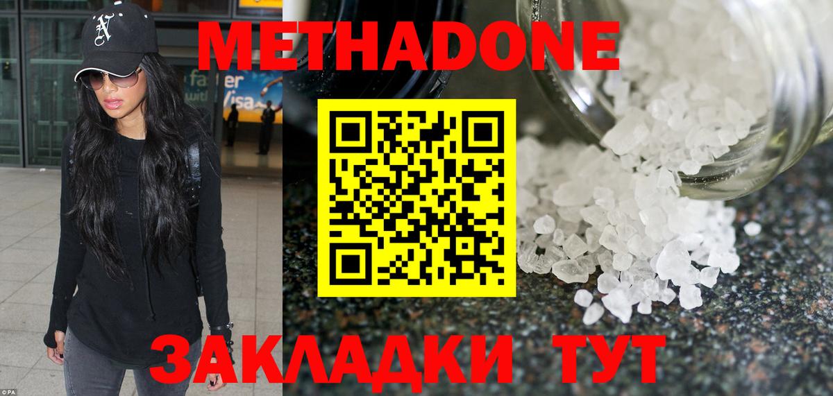 Верхний Уфалей  Метадон methadone  Вход с VPN 