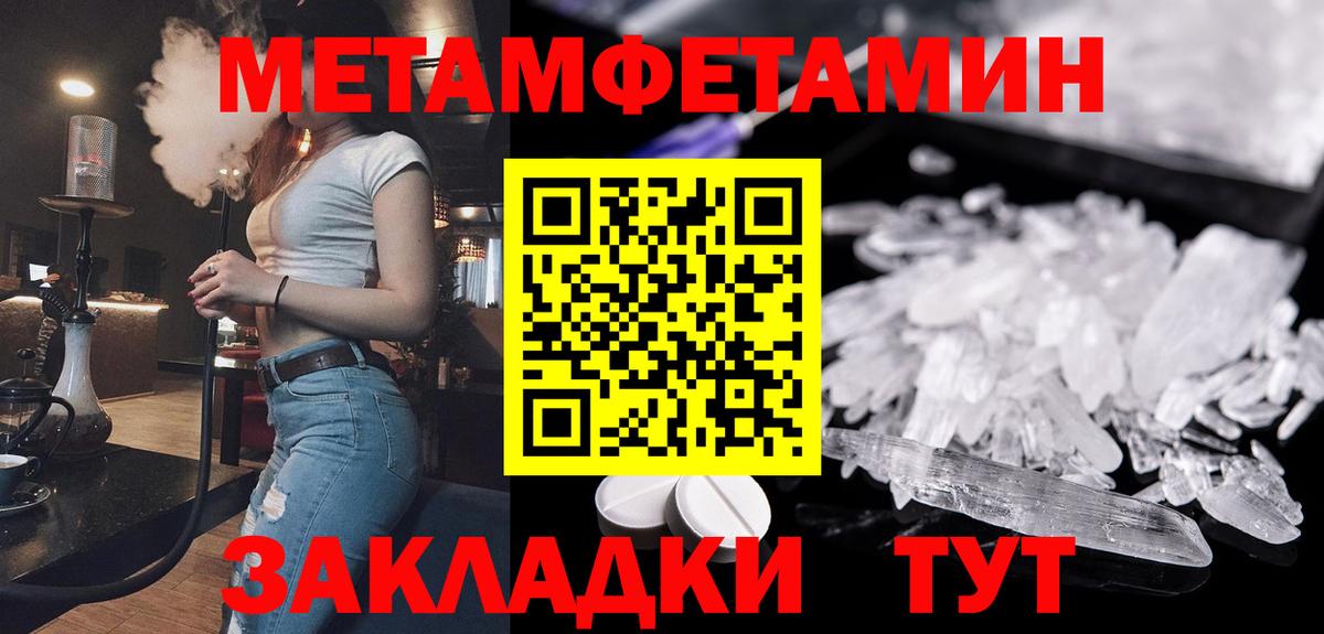 Верхний Уфалей  Метамфетамин Декстрометамфетамин 99.9%  Метамфетамин Декстрометамфетамин 99.9%  Вход с VPN 