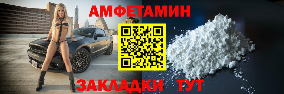 МЕТАМФЕТАМИН Декстрометамфетамин 99.9% Верхний Уфалей