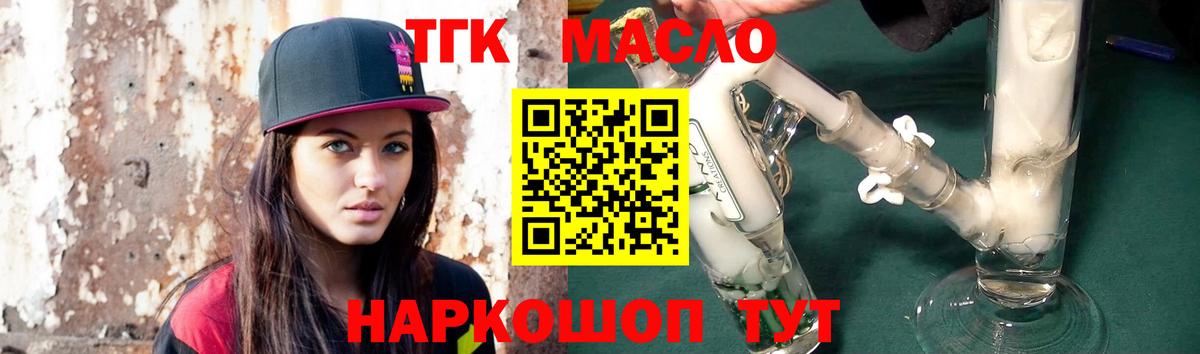 ТГК гашишное масло  Вход с VPN  Верхний Уфалей 